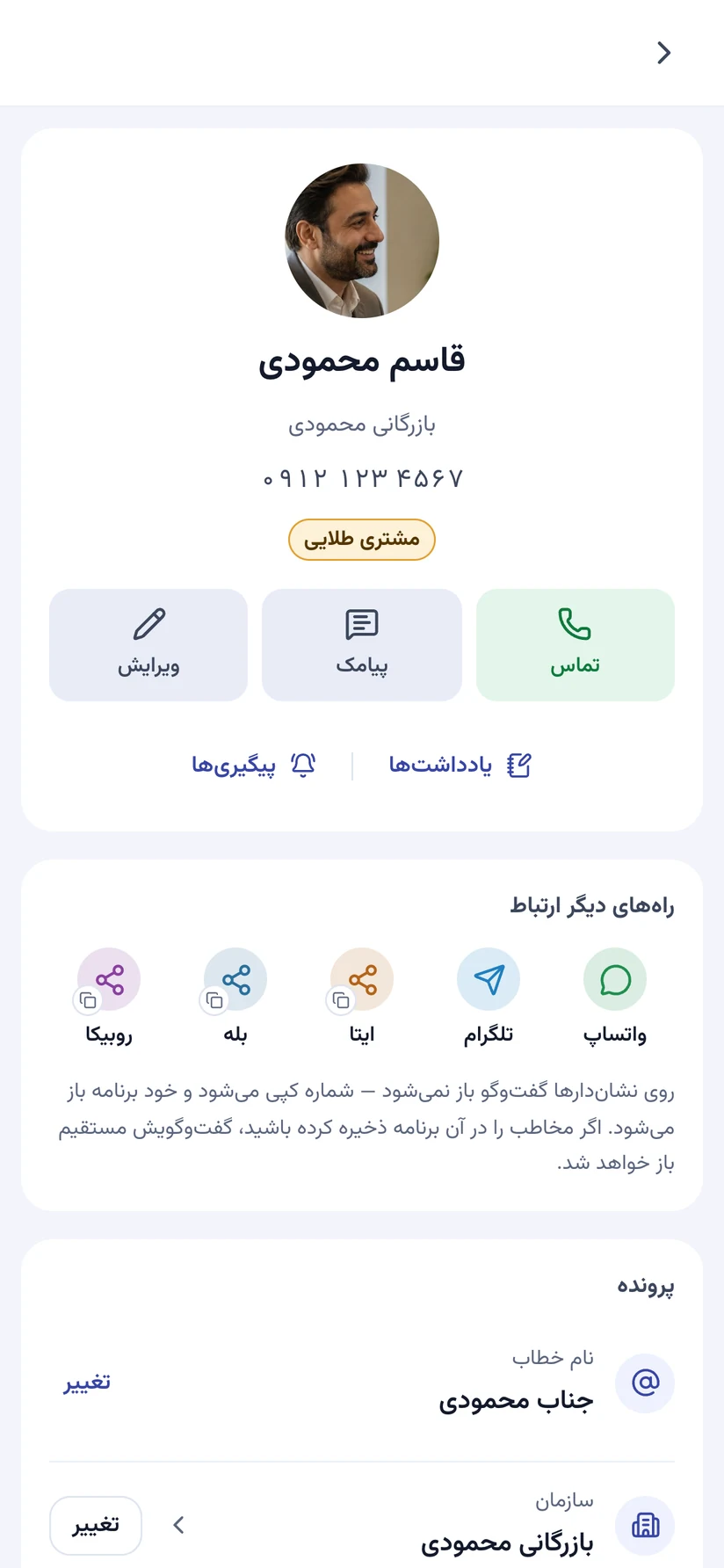 نمودار نبض ارتباط با ستونهای هفتگی و شمارش رویدادها