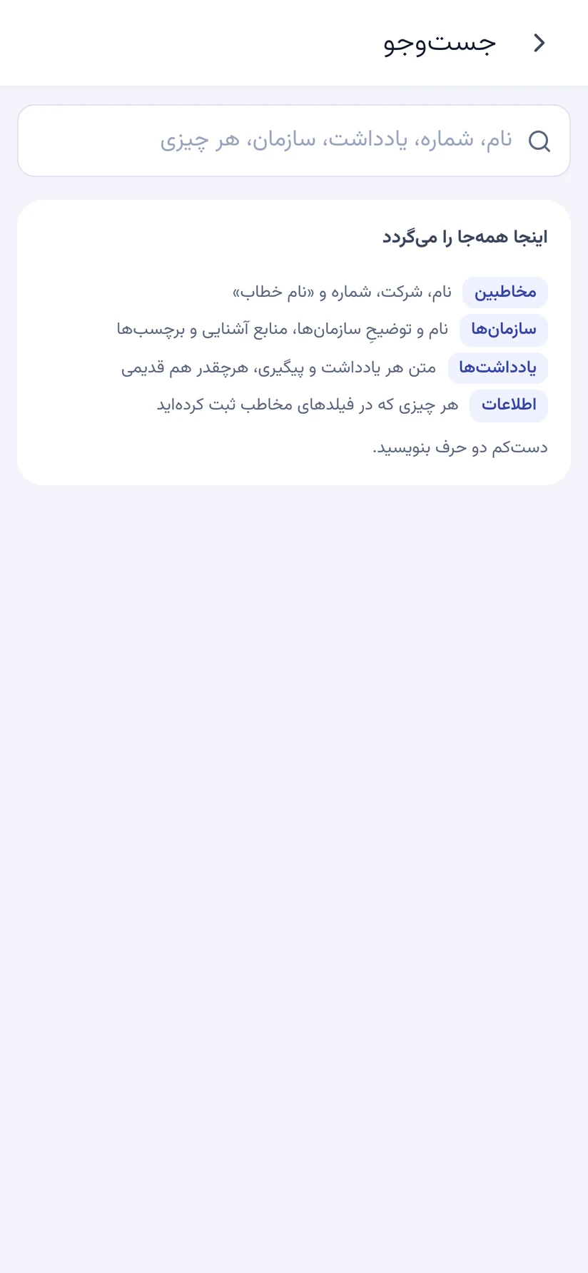 جستوجوی سراسری