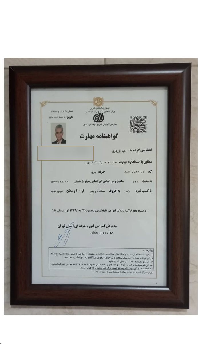 گواهینامهٔ مهارت نصاب و تعمیرکار آسانسور